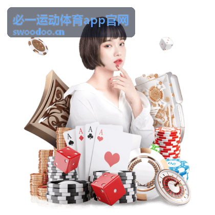 必一运动体育app官网 电竞热点